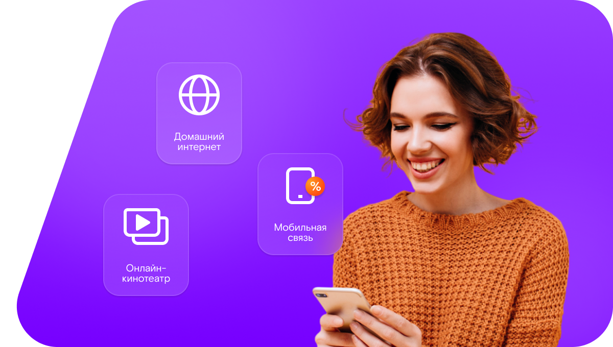 Промо-тарифы Ростелеком в&nbsp;хутор Кучугуры (Белгородская область)